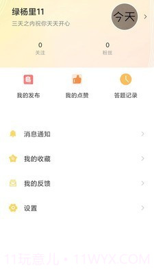 答题多宝截图3 答题多宝截图3