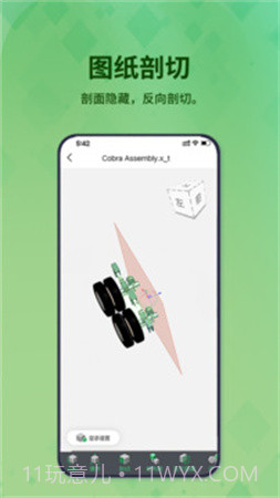 3D看图王官网版截图1