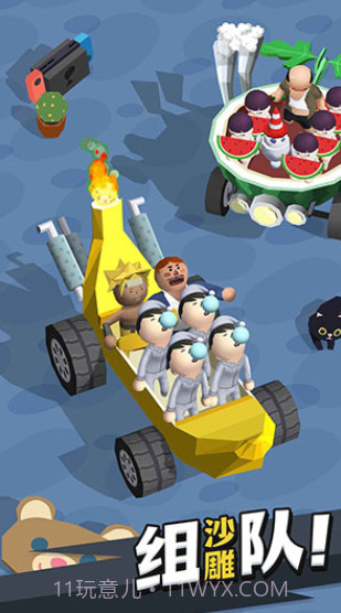 来不及了快上车截图1