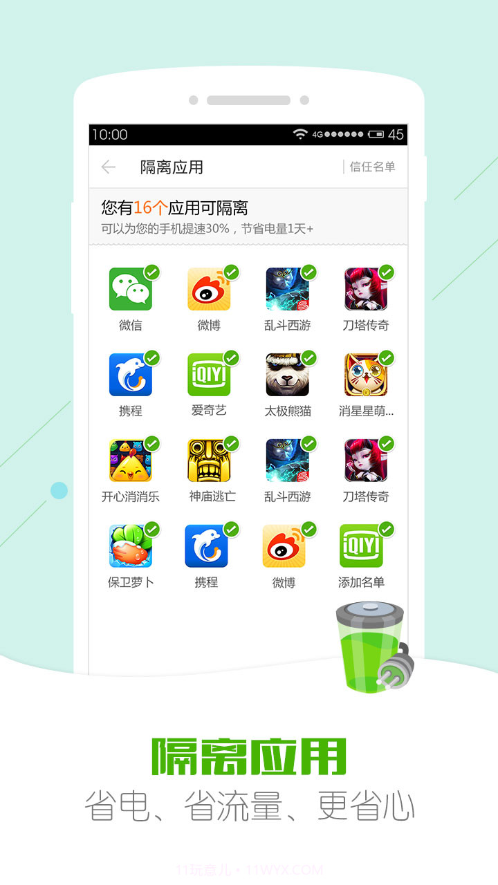 安狗狗管家截图1 安狗狗管家截图1