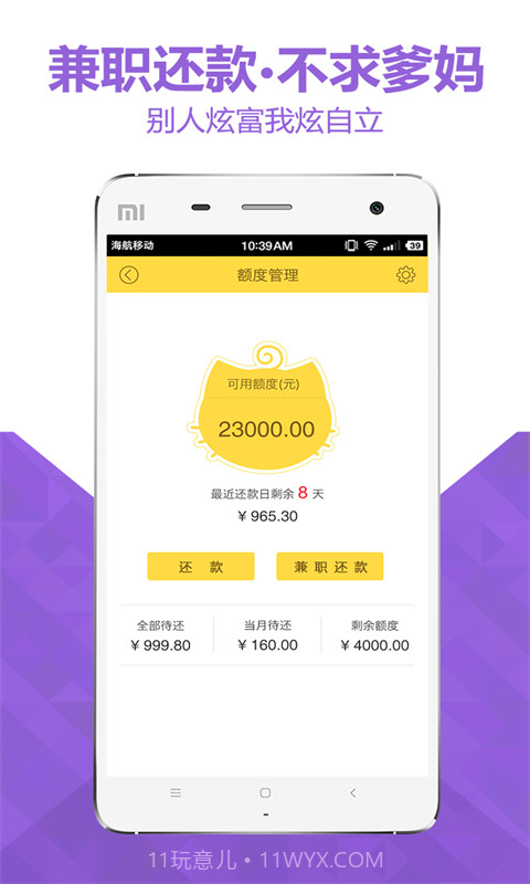 懒腰截图5 懒腰截图5