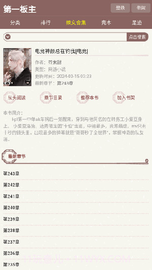 第一版主官方正版截图3