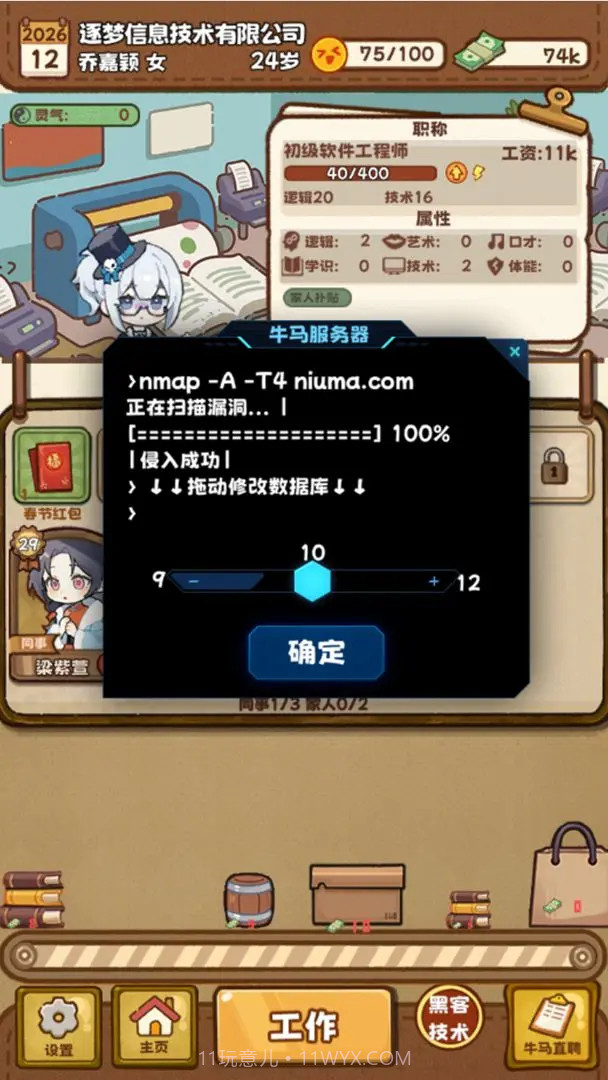 牛马游戏精简版截图5