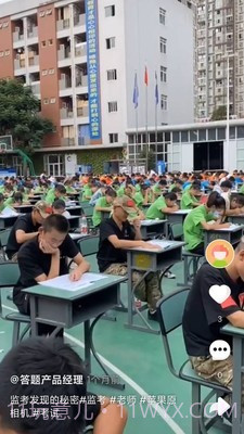 答题多宝截图2 答题多宝截图2