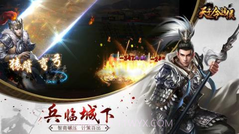 天子令诸侯截图3 天子令诸侯截图3