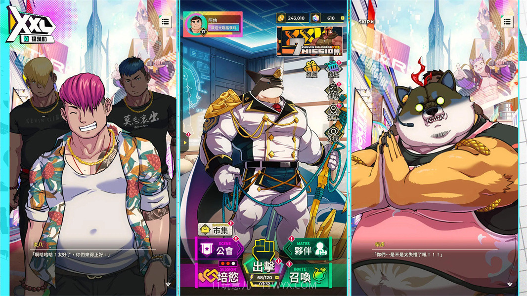 XXL猛汉町完整版截图5