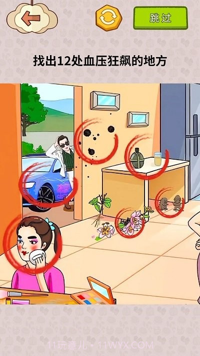 揭露事件真相最新版截图3