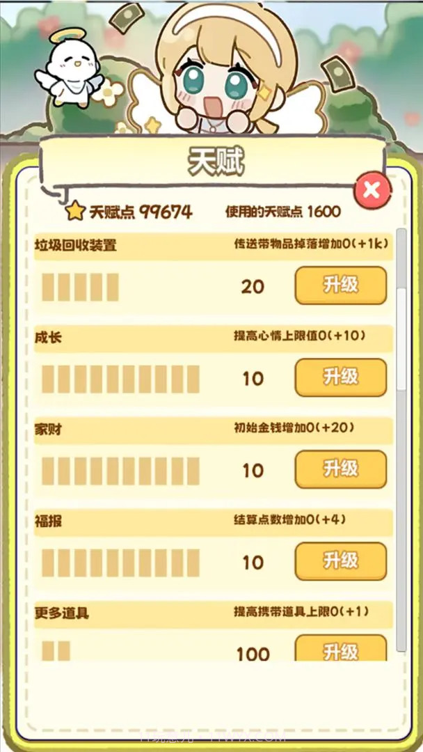 牛马游戏精简版截图4