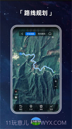 元地球Earth官方版截图1 元地球Earth官方版截图1