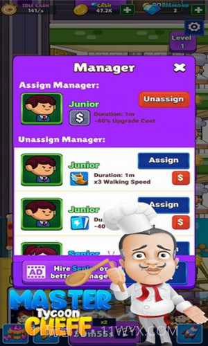 主厨空闲大亨截图2