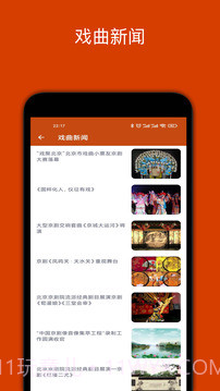 看戏官网版截图1 看戏官网版截图1