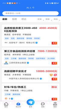 赣州人事人才网官方正版截图2