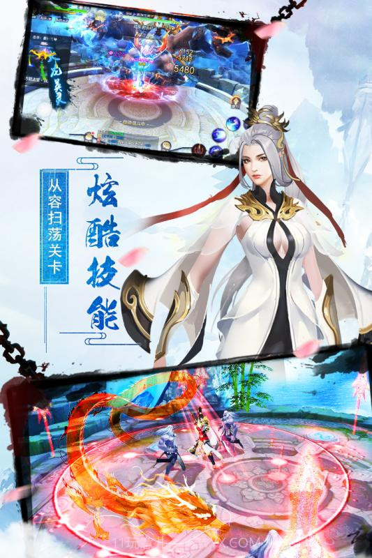 剑凌苍穹vivo版截图1