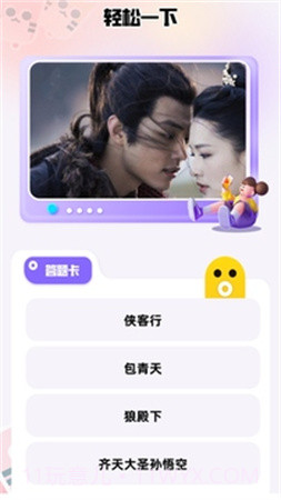 芭蕉视频定制版截图3 芭蕉视频定制版截图3