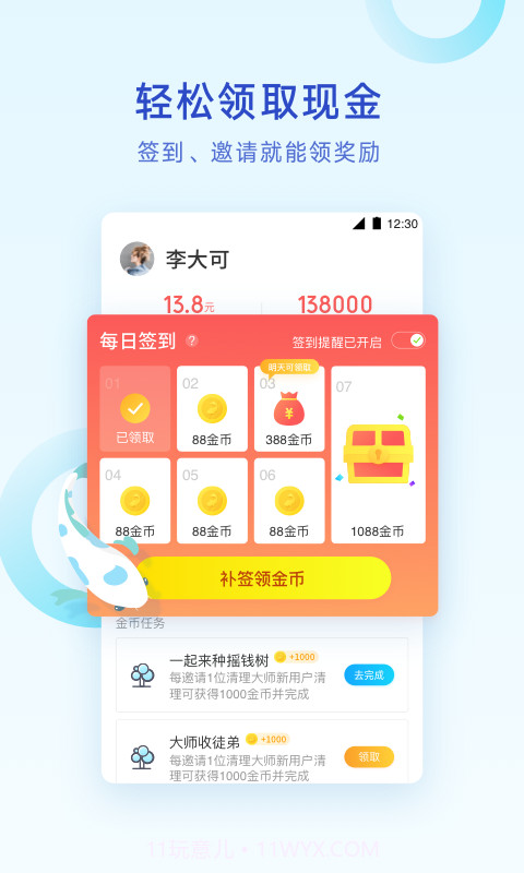 腾讯清理大师截图2 腾讯清理大师截图2
