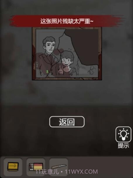 猛鬼公寓山村遗宅截图1 猛鬼公寓山村遗宅截图1