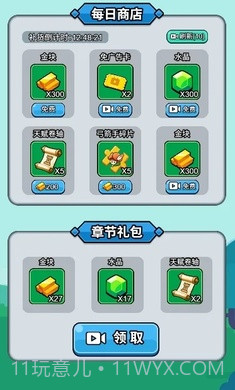 开局超疯狂单机版截图5 开局超疯狂单机版截图5