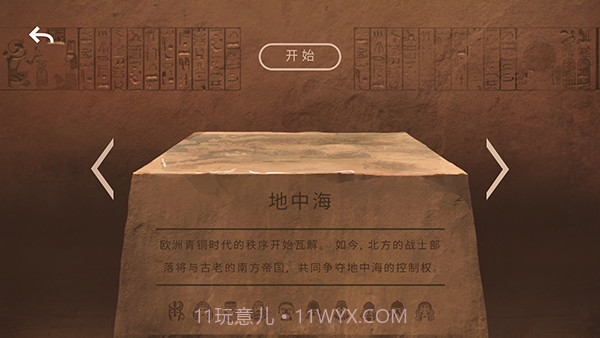 法老王存档版截图2 法老王存档版截图2