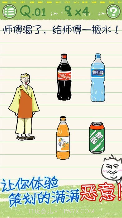 最囧烧脑3截图1