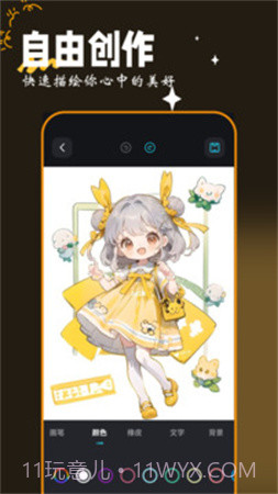 画图工具全新版本截图4