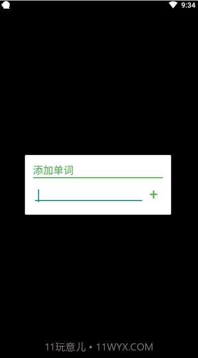 生词多多截图3 生词多多截图3