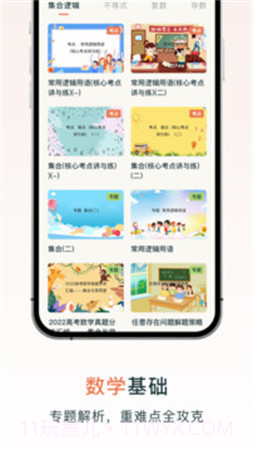 chegg应用定制版截图5