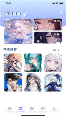 久久动漫官方正版截图3 久久动漫官方正版截图3