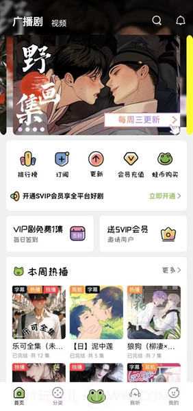 蛙趣FM正式版截图3 蛙趣FM正式版截图3