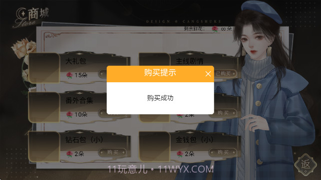 恋爱吧打工人中文版截图1 恋爱吧打工人中文版截图1