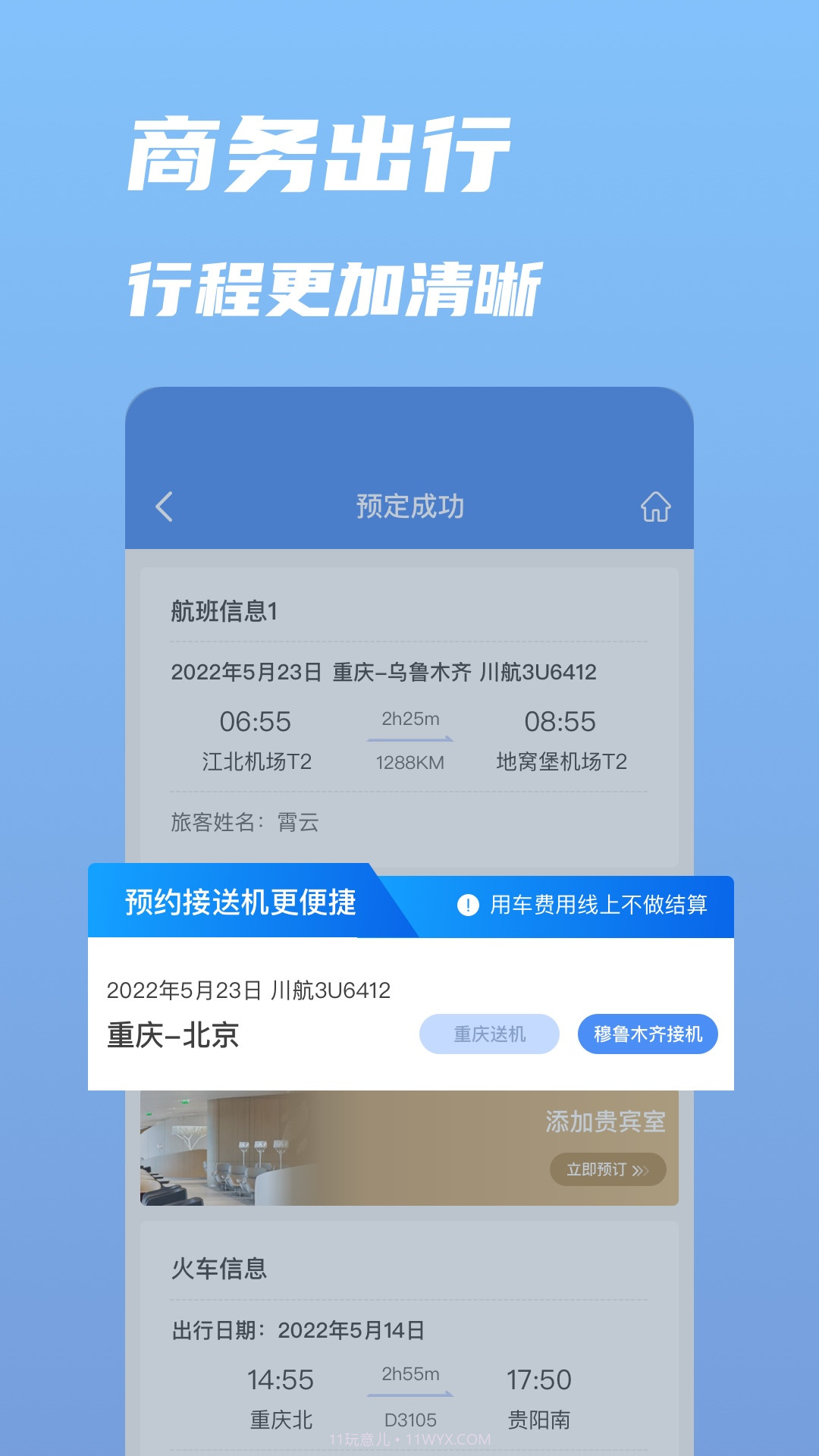 行啊官方版截图3 行啊官方版截图3