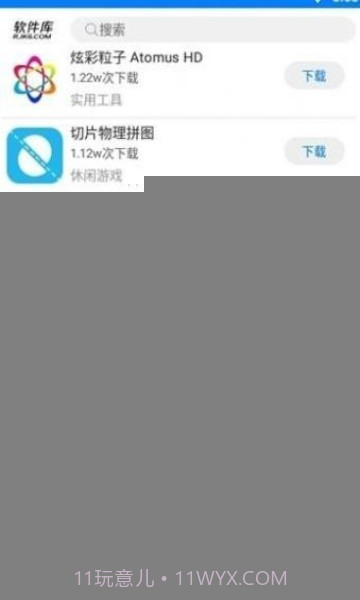 冷兮软件库截图2 冷兮软件库截图2