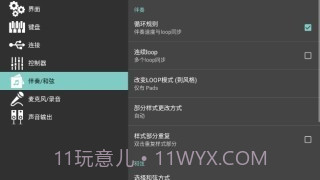 电子琴模拟器截图2 电子琴模拟器截图2