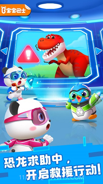 奇妙恐龙科普汉化版截图3