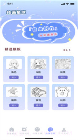 久久动漫官方正版截图2 久久动漫官方正版截图2