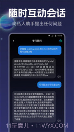 智能创作手机版截图1