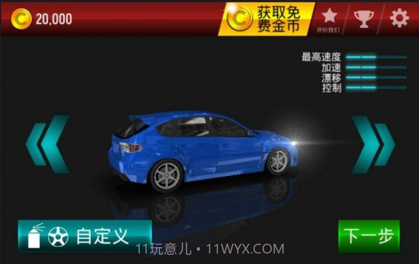 漂移最大城市截图2 漂移最大城市截图2