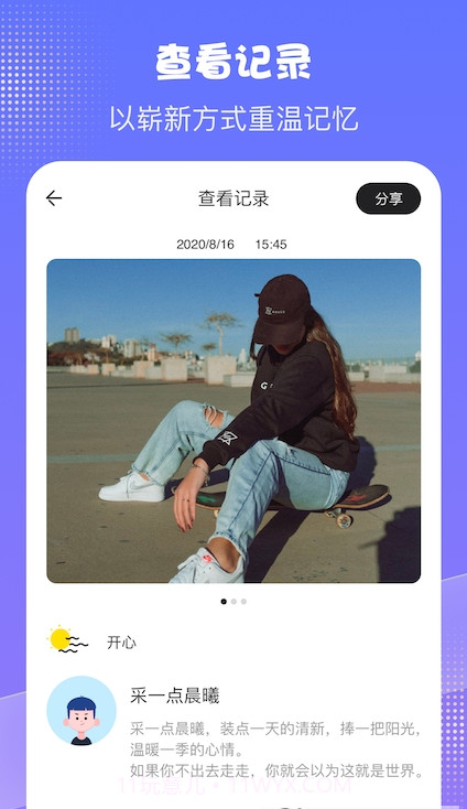 千本日记截图3 千本日记截图3