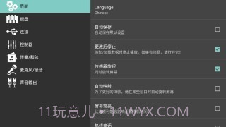 电子琴模拟器截图3 电子琴模拟器截图3