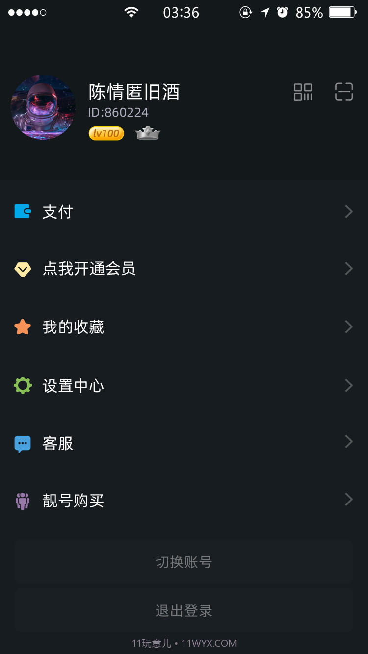 千纸鹤聊天截图2 千纸鹤聊天截图2