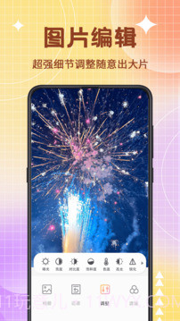 图片编辑器2025最新版截图2 图片编辑器2025最新版截图2