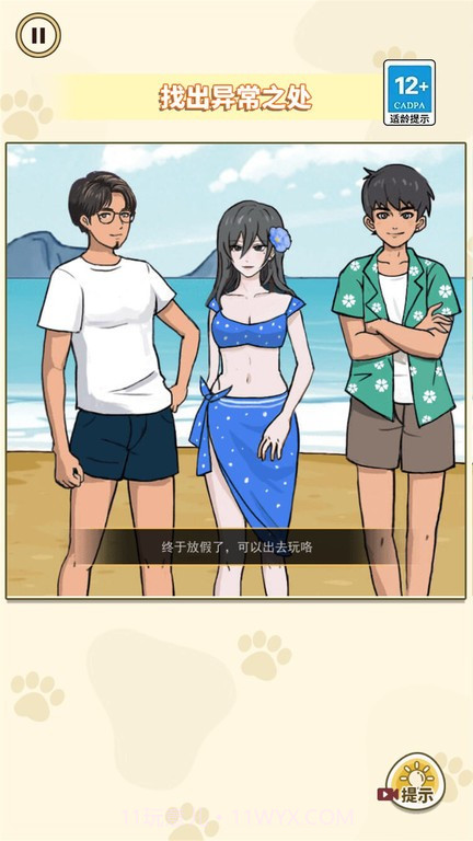 凶案推理王精简版截图4