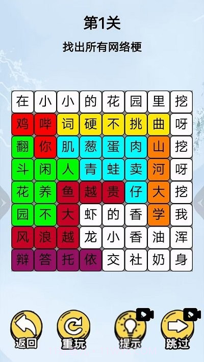 挖啊挖啊挖精简版截图2 挖啊挖啊挖精简版截图2