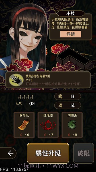 山县洋馆截图2 山县洋馆截图2