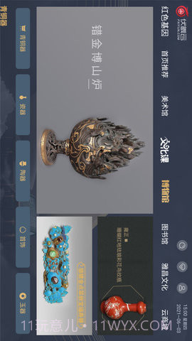 伏羲云截图3 伏羲云截图3