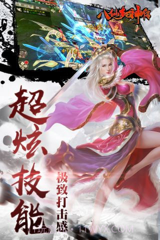 八仙封神传游戏截图2 八仙封神传游戏截图2