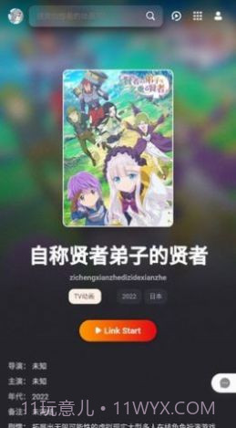 次元城动画截图4 次元城动画截图4