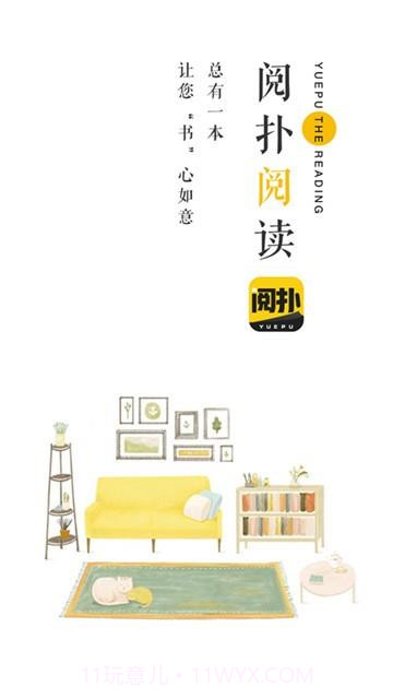 阅朴阅读免费版截图3 阅朴阅读免费版截图3