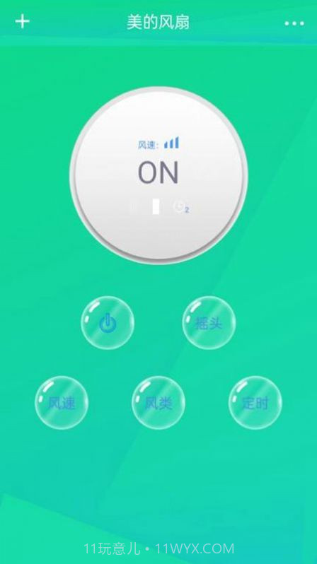 万能遥控器米控截图2 万能遥控器米控截图2