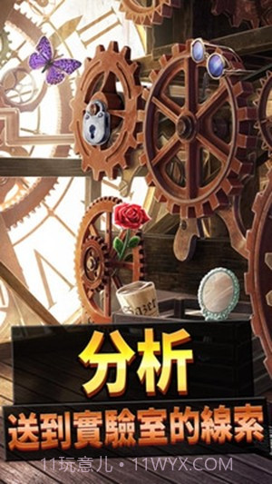 刑事案件过去的奥秘作弊版截图1 刑事案件过去的奥秘作弊版截图1