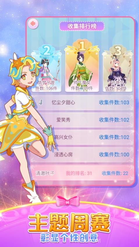 巴啦啦魔法变身2去更新版截图2 巴啦啦魔法变身2去更新版截图2